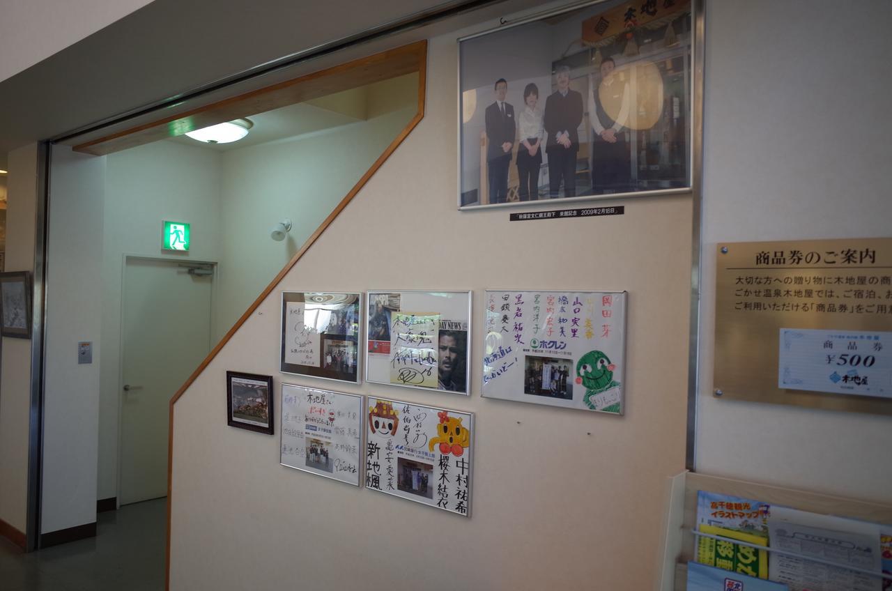 高千穗町 Gokase Onsen Mori No Yado Kijiya酒店 外观 照片