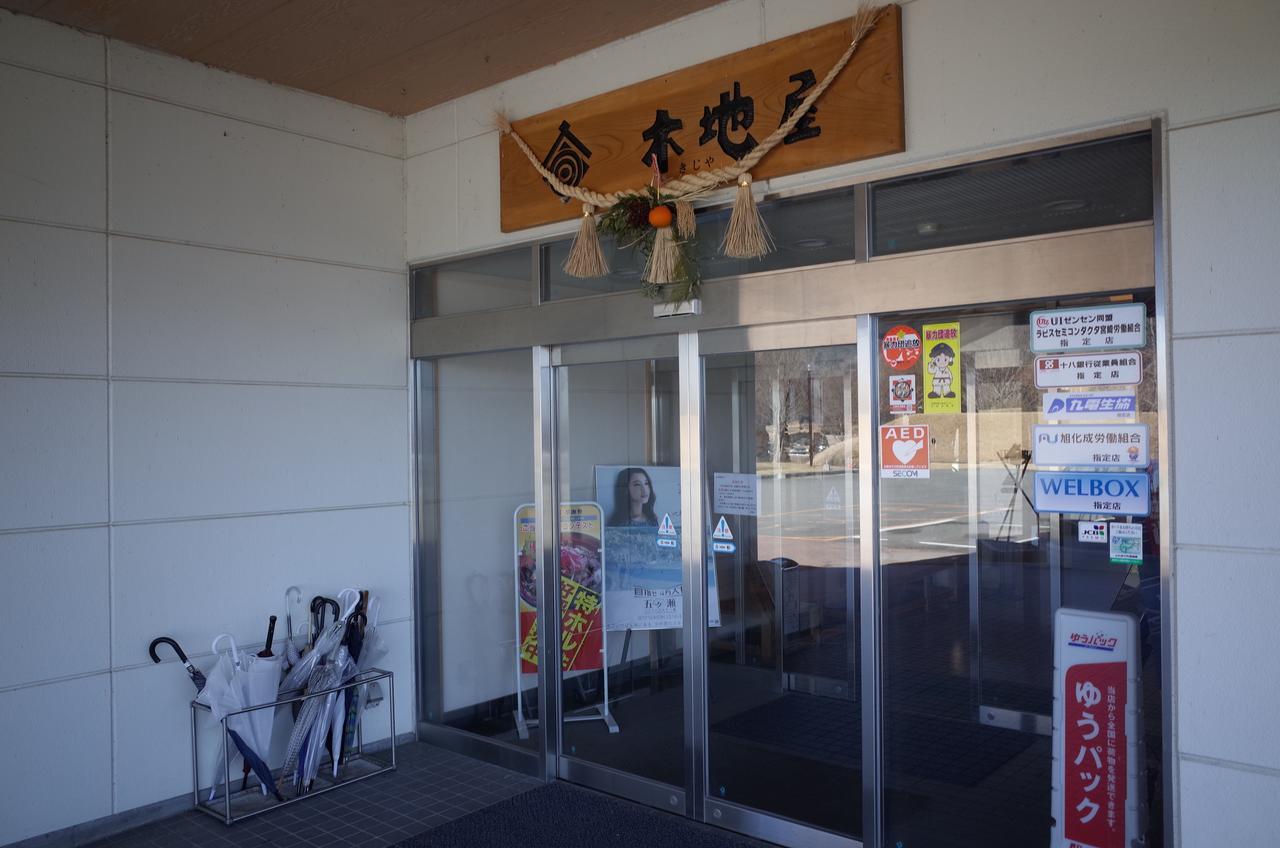 高千穗町 Gokase Onsen Mori No Yado Kijiya酒店 外观 照片